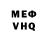 МЕФ мука Nikitos Karatanov