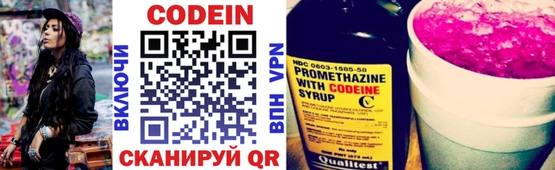 Кодеиновый сироп Lean напиток Lean (лин)  Лаишево 