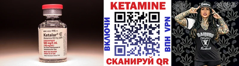 КЕТАМИН VHQ  Лаишево 