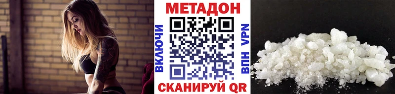цена наркотик  OMG ONION  Метадон methadone  Лаишево 